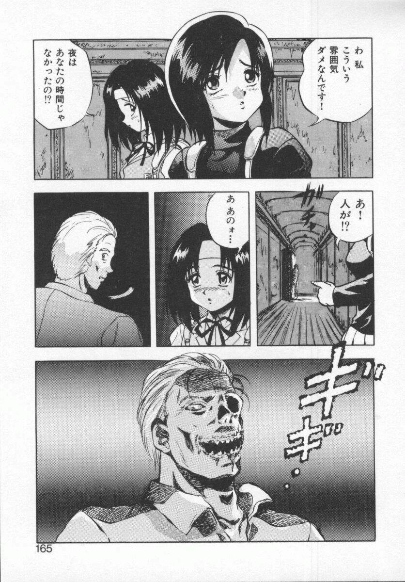 [Konya Takashi] Seimikotachi no Seisan page 167 full