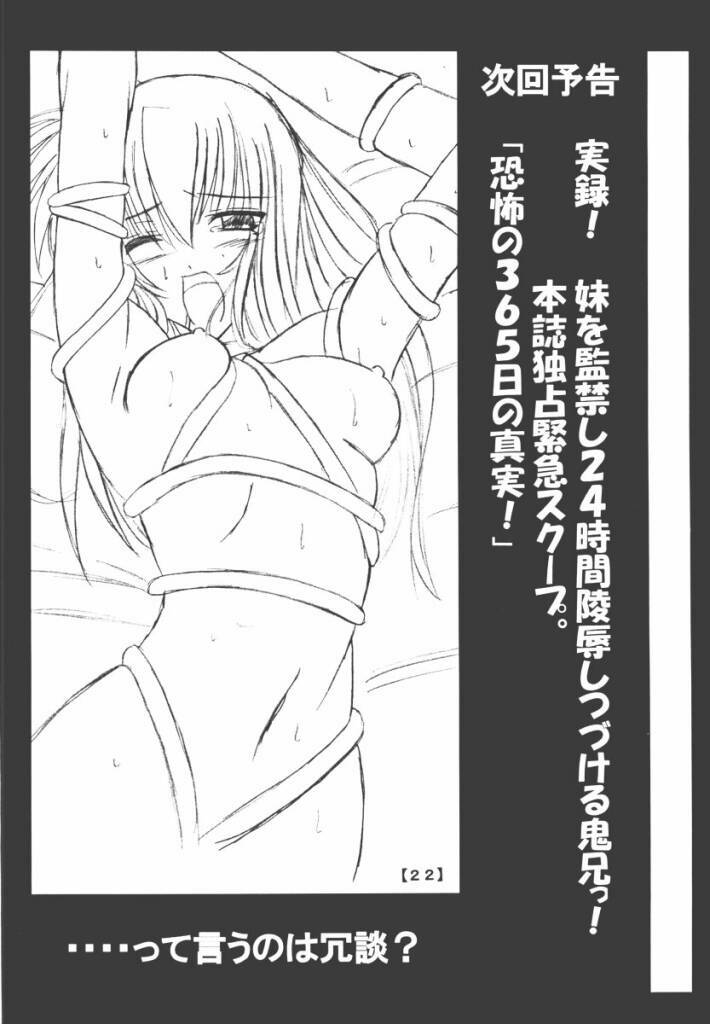 (CR31) [Yoru no Benkyoukai (Fumihiro)] Chikage Nikki (Sister Princess) page 21 full