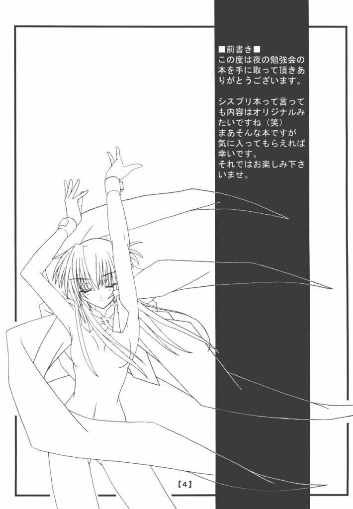 (CR31) [Yoru no Benkyoukai (Fumihiro)] Chikage Nikki (Sister Princess) page 3 full