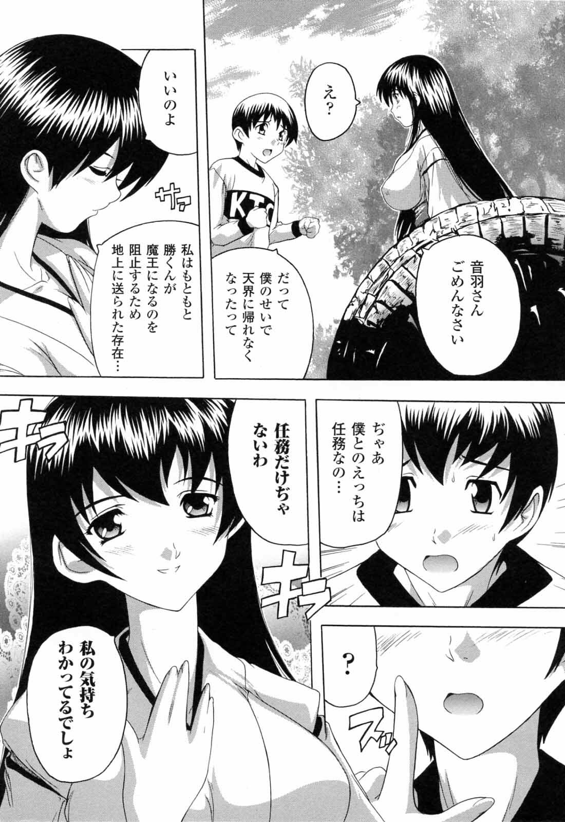 [Natsuka Q-ya] Boku to Akuma-chan page 108 full