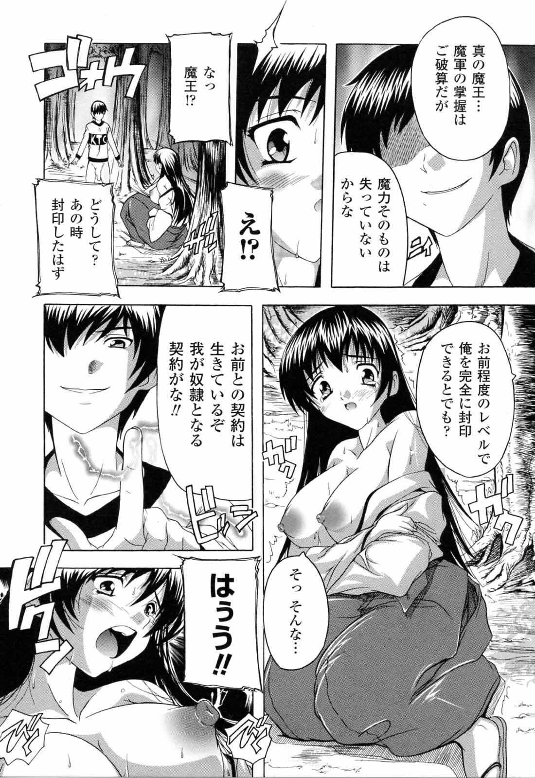 [Natsuka Q-ya] Boku to Akuma-chan page 113 full