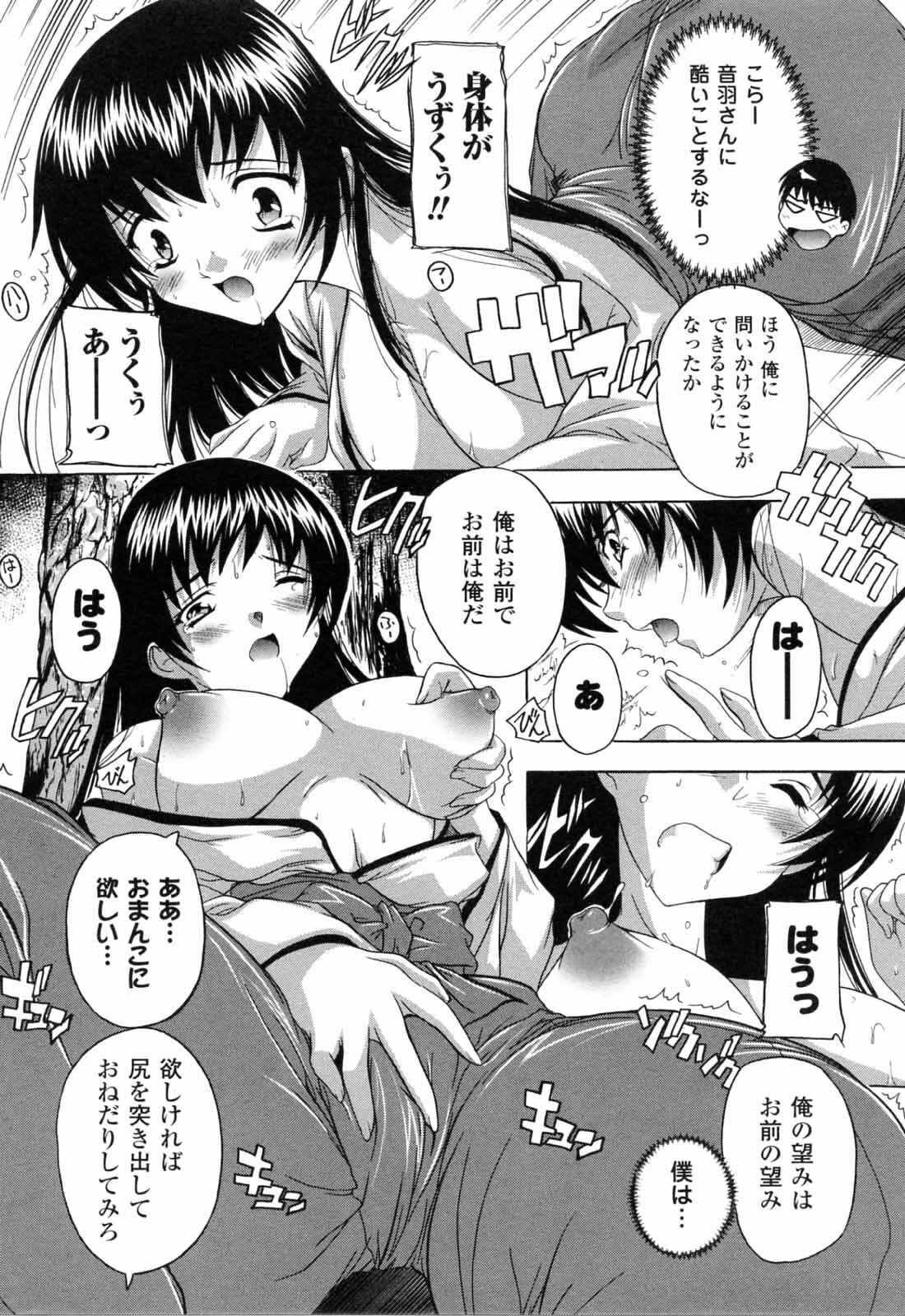 [Natsuka Q-ya] Boku to Akuma-chan page 114 full