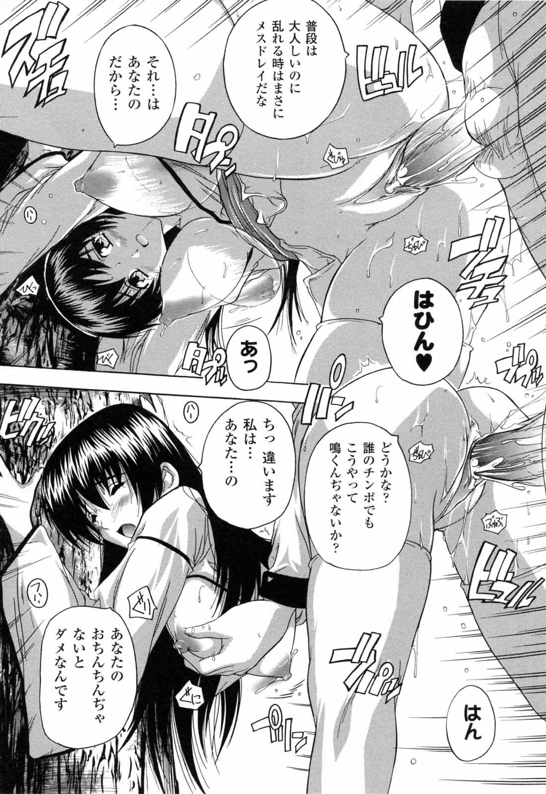 [Natsuka Q-ya] Boku to Akuma-chan page 118 full