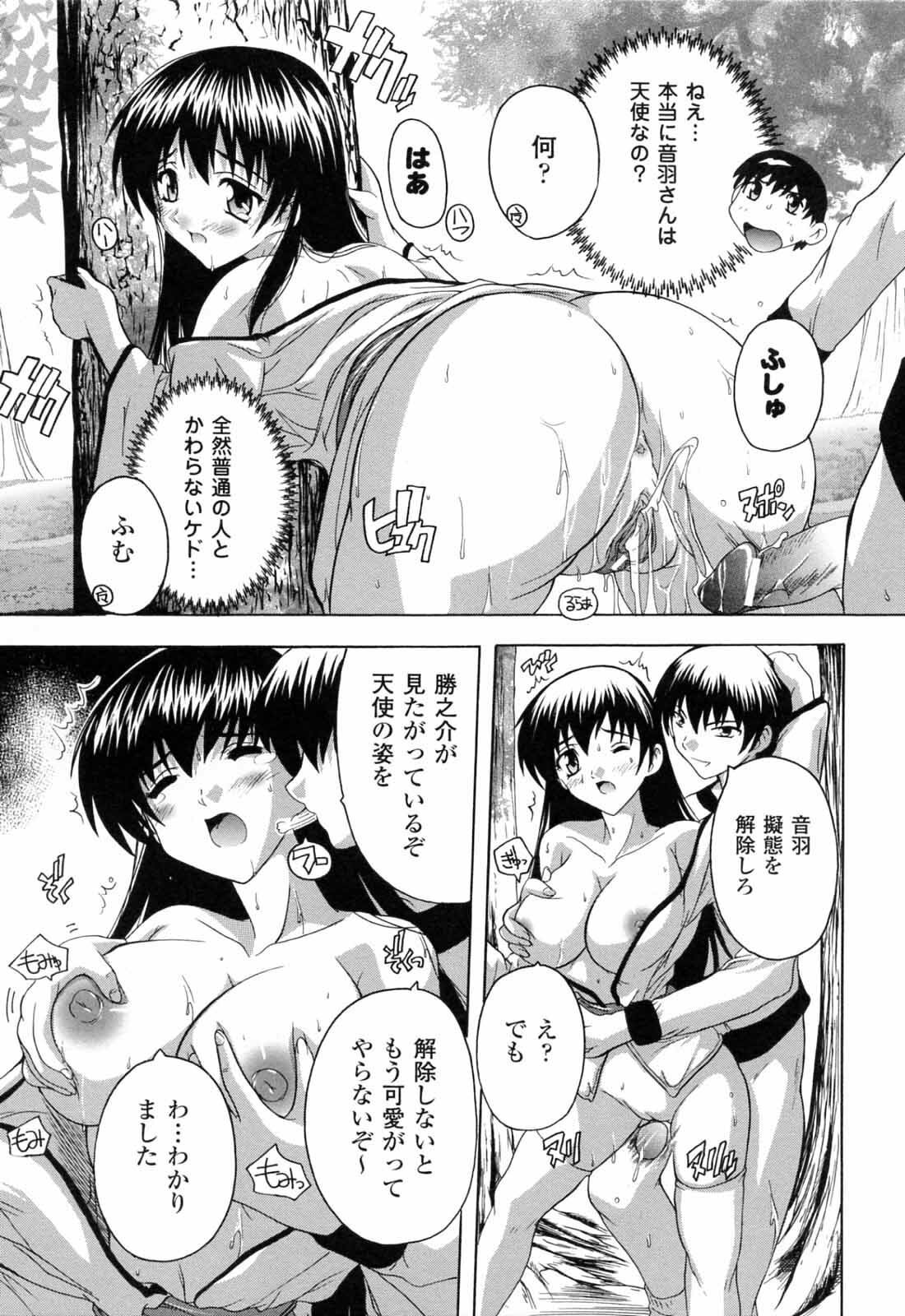 [Natsuka Q-ya] Boku to Akuma-chan page 121 full