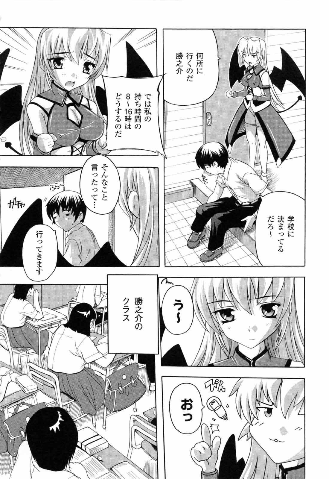 [Natsuka Q-ya] Boku to Akuma-chan page 128 full