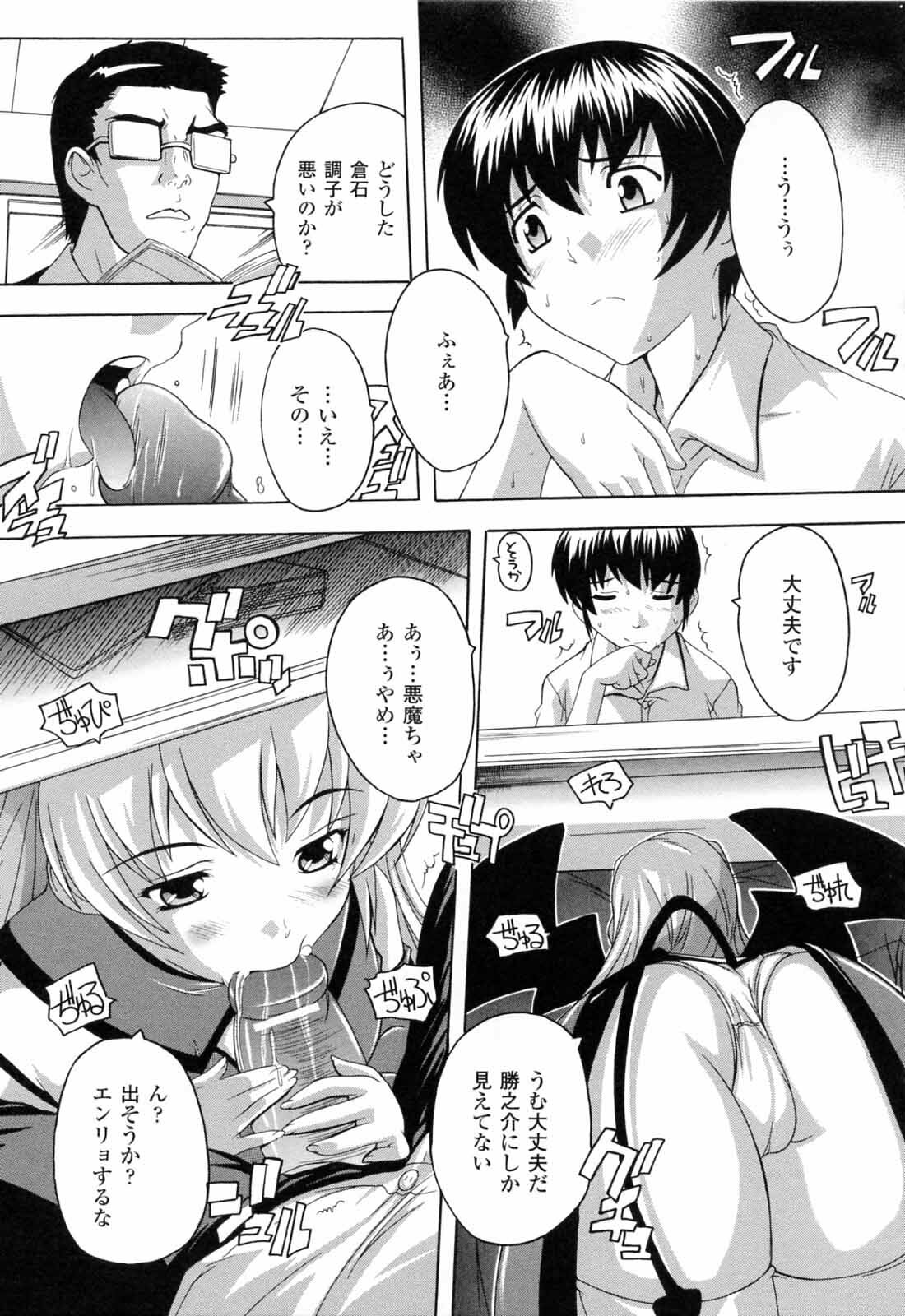 [Natsuka Q-ya] Boku to Akuma-chan page 129 full