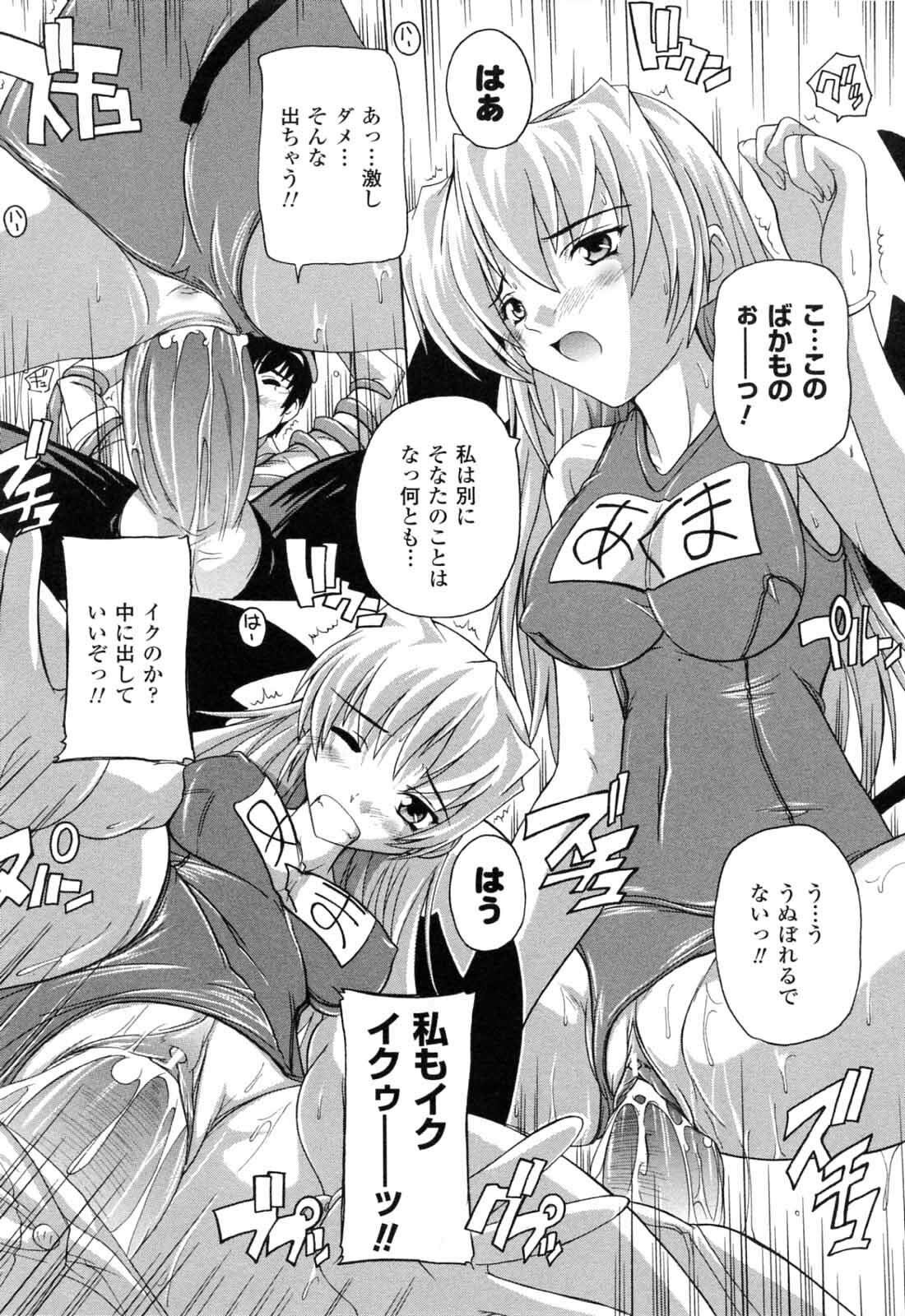 [Natsuka Q-ya] Boku to Akuma-chan page 134 full