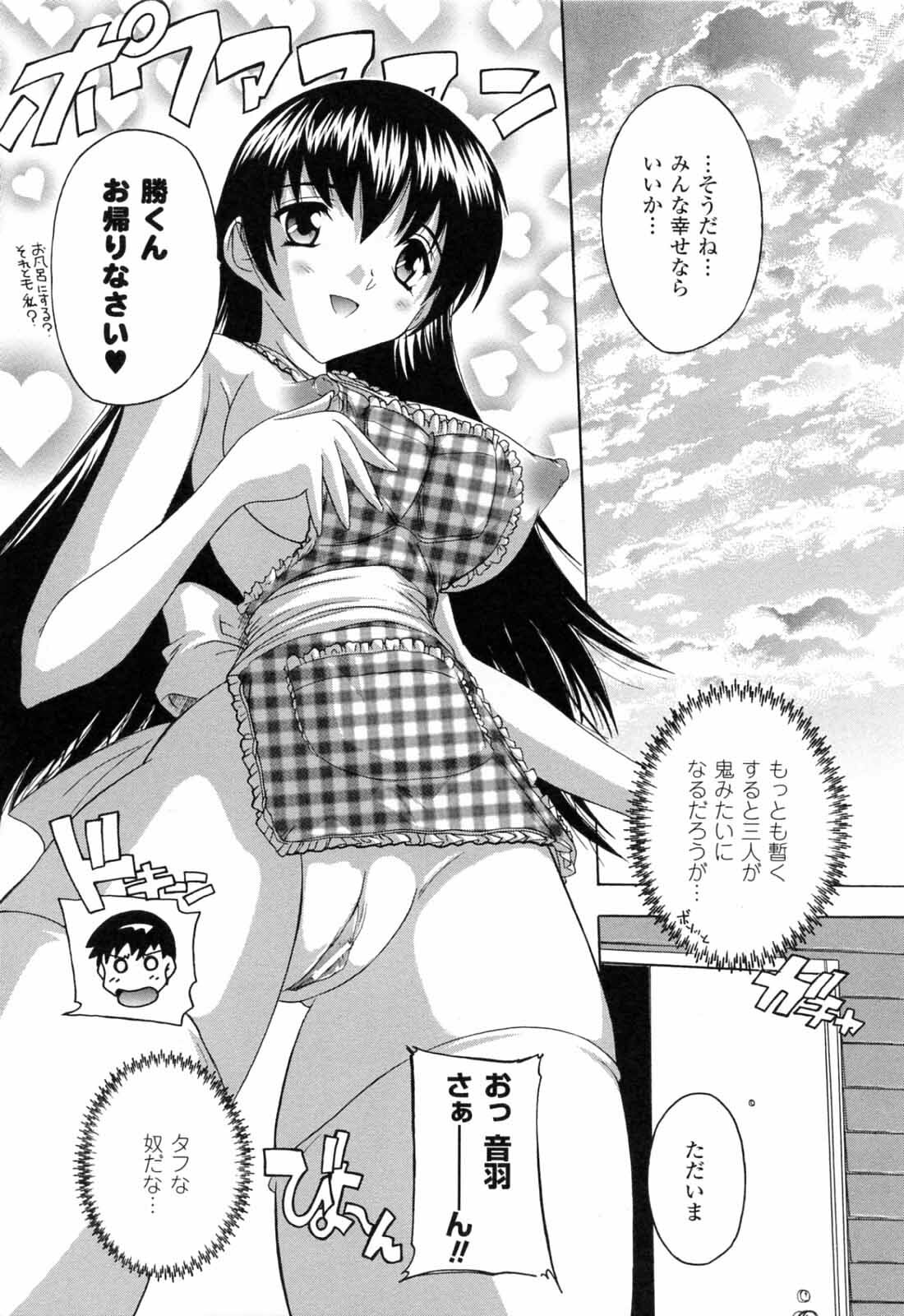 [Natsuka Q-ya] Boku to Akuma-chan page 137 full