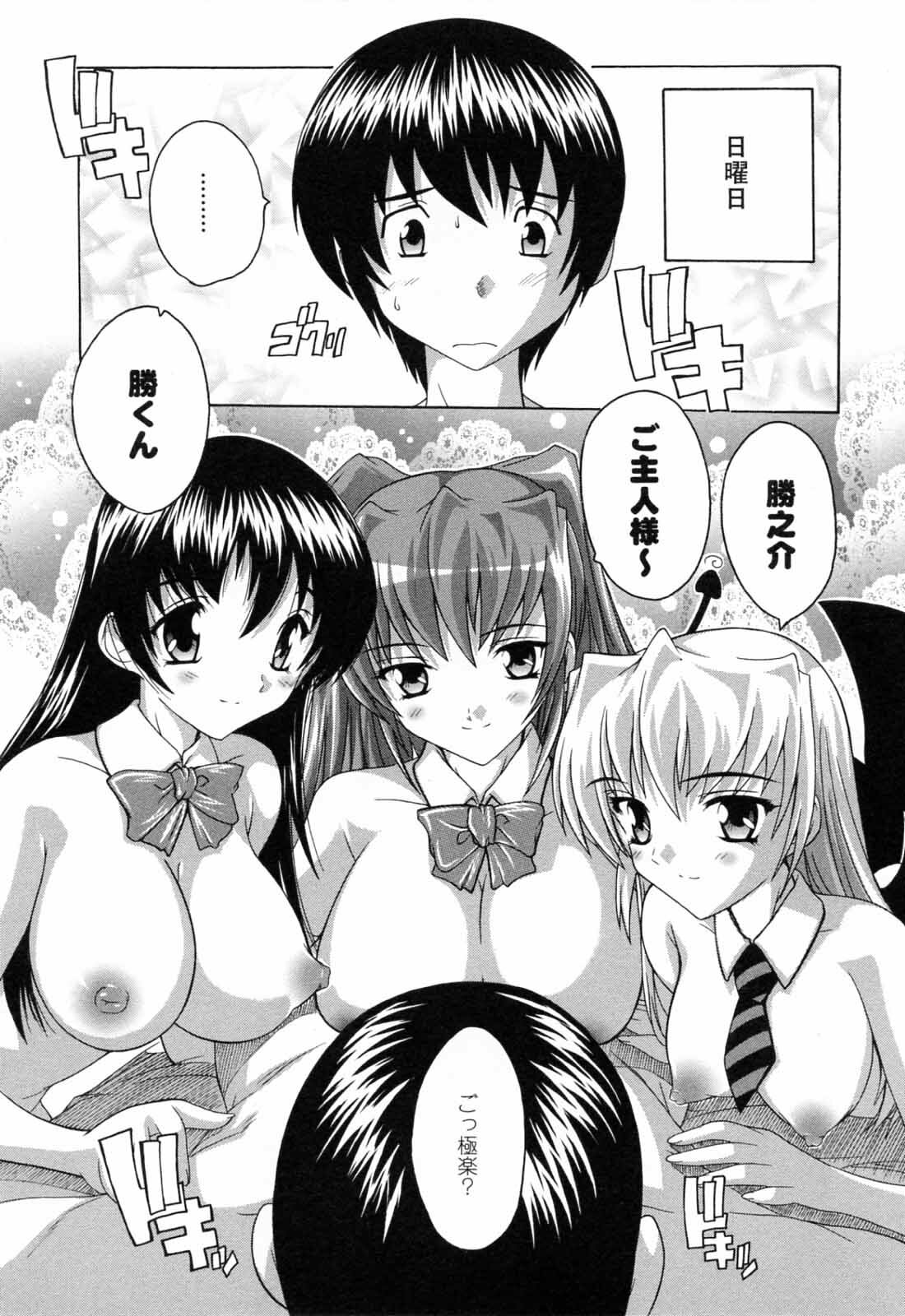 [Natsuka Q-ya] Boku to Akuma-chan page 138 full