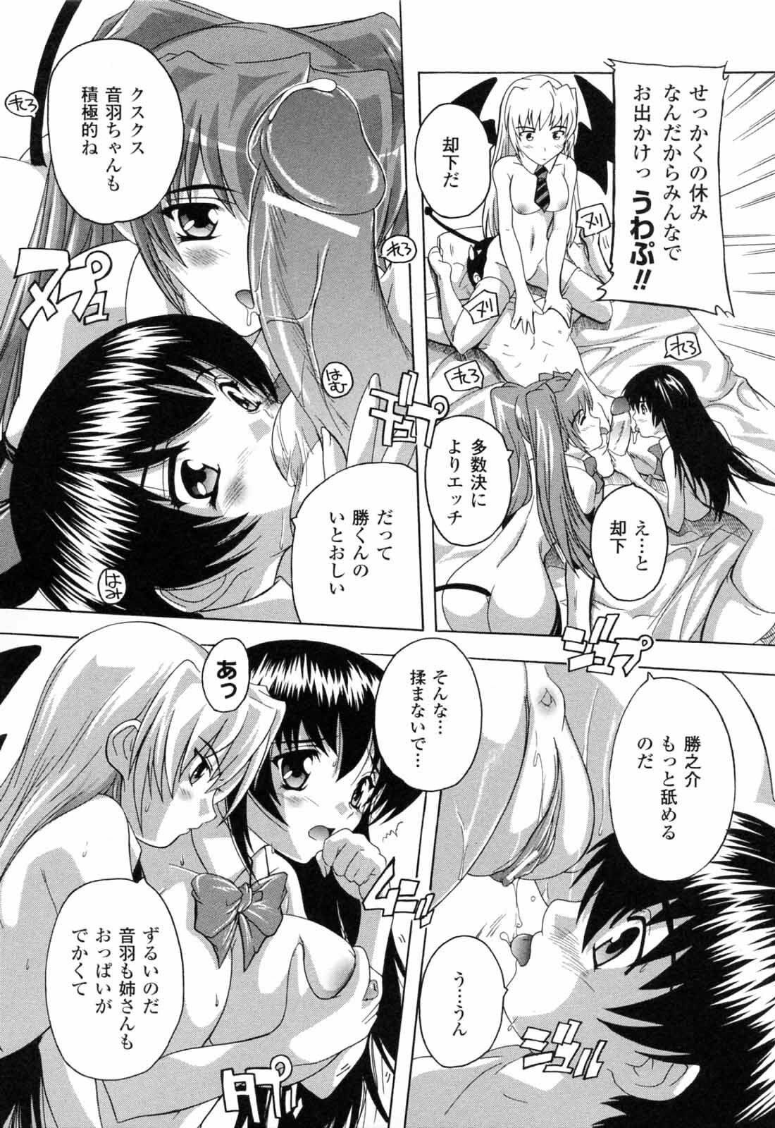 [Natsuka Q-ya] Boku to Akuma-chan page 139 full