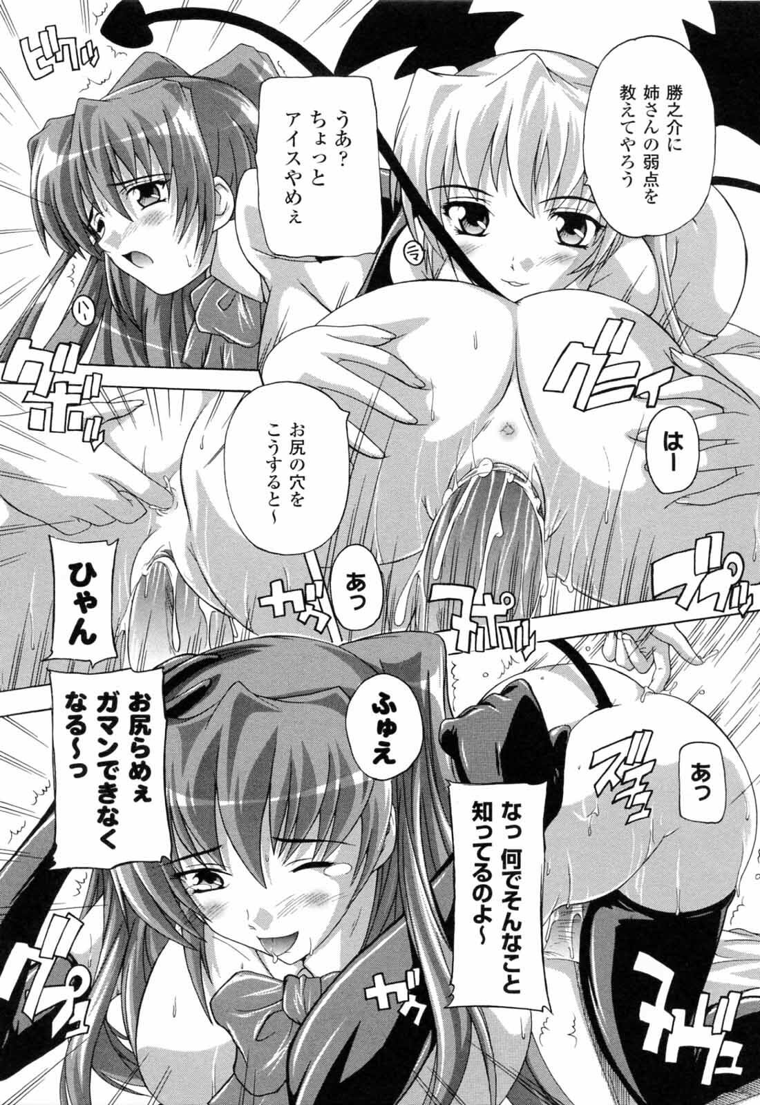[Natsuka Q-ya] Boku to Akuma-chan page 141 full