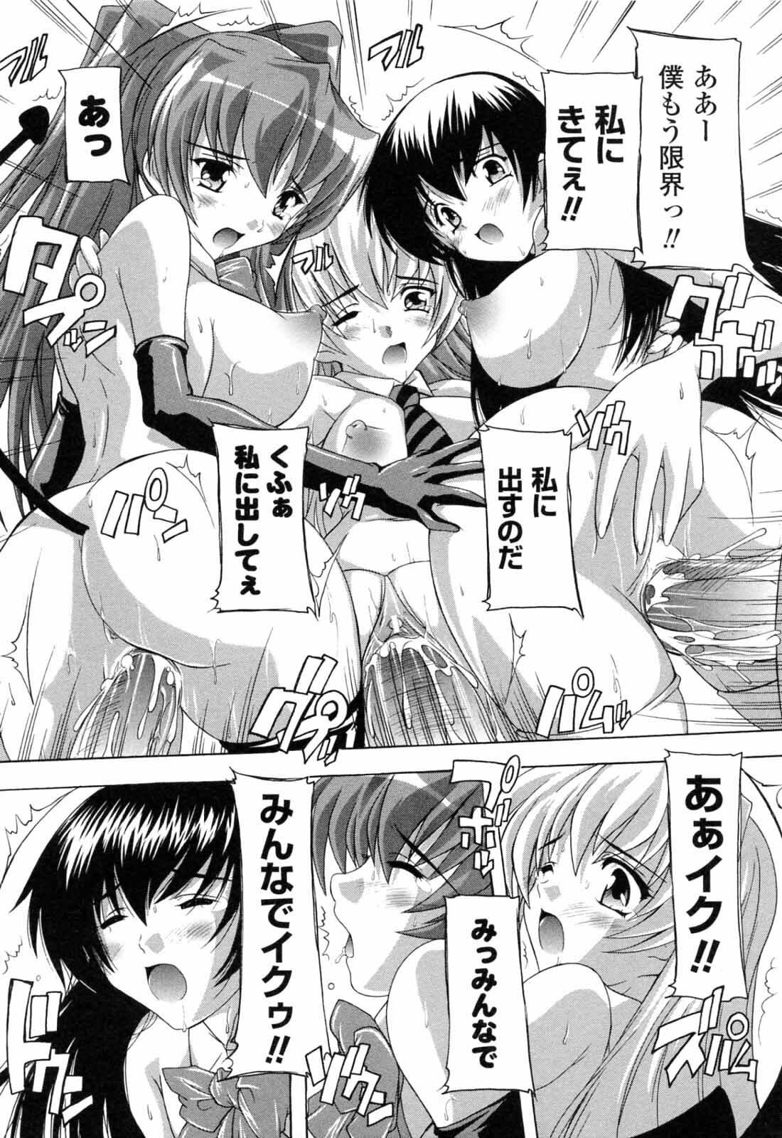 [Natsuka Q-ya] Boku to Akuma-chan page 143 full