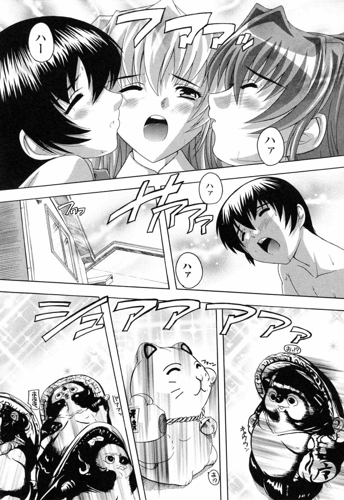 [Natsuka Q-ya] Boku to Akuma-chan page 146 full
