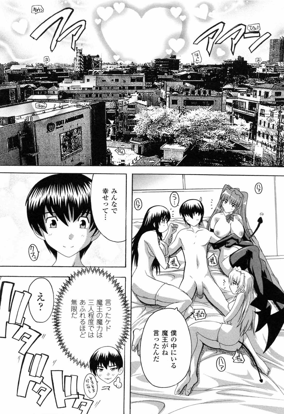 [Natsuka Q-ya] Boku to Akuma-chan page 147 full
