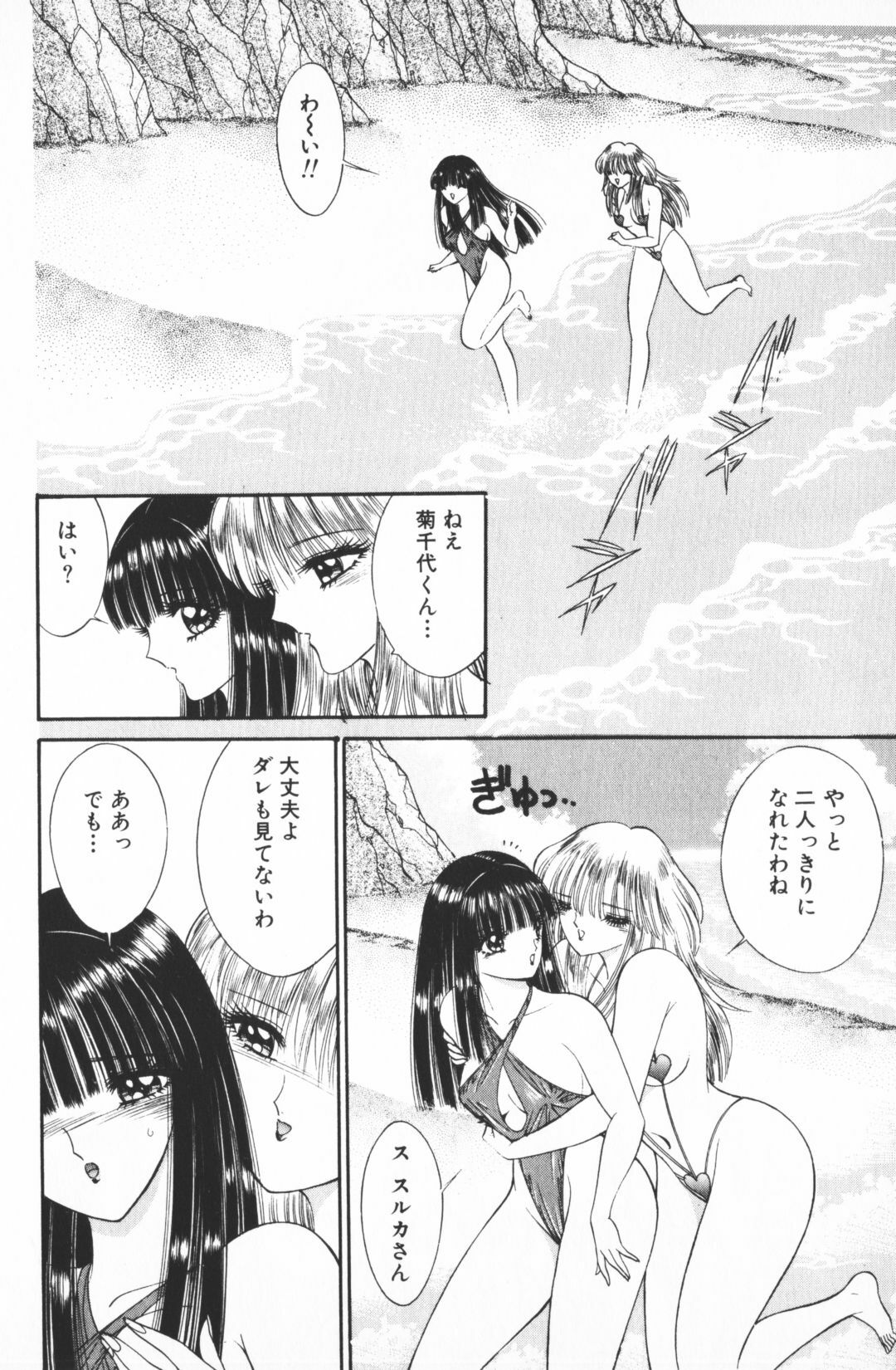 [Senno Knife] Ouma ga Horror Show 2 - Trans Sexual Special Show 2 page 126 full