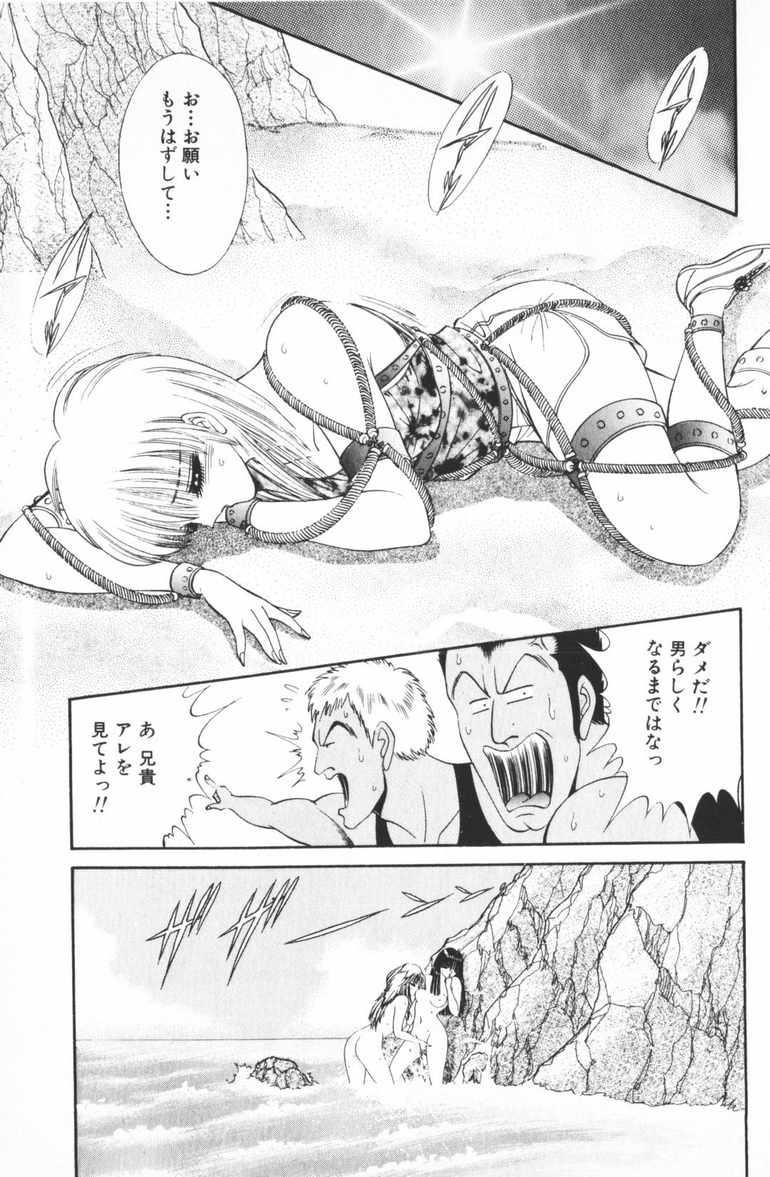 [Senno Knife] Ouma ga Horror Show 2 - Trans Sexual Special Show 2 page 127 full