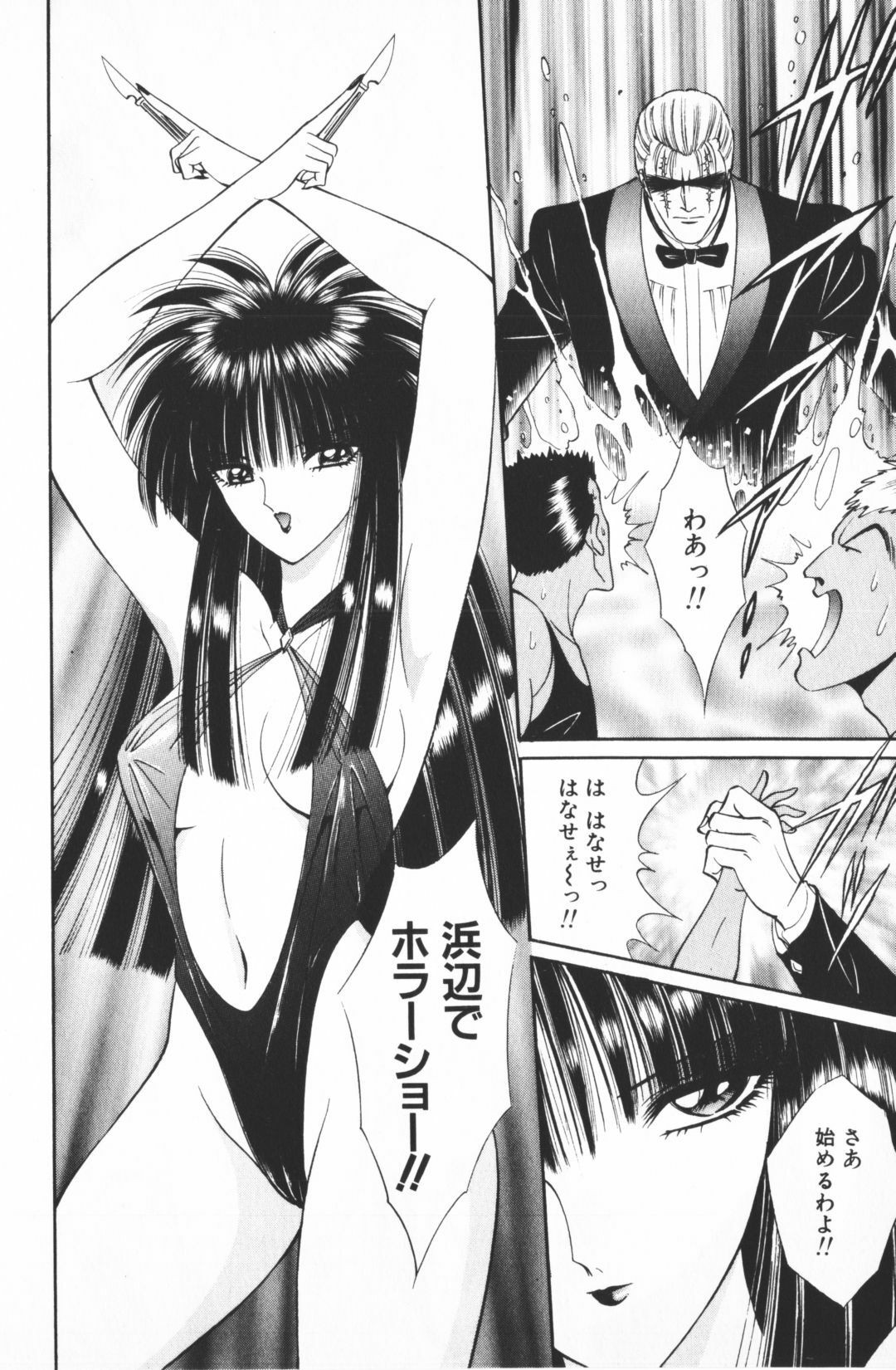 [Senno Knife] Ouma ga Horror Show 2 - Trans Sexual Special Show 2 page 134 full
