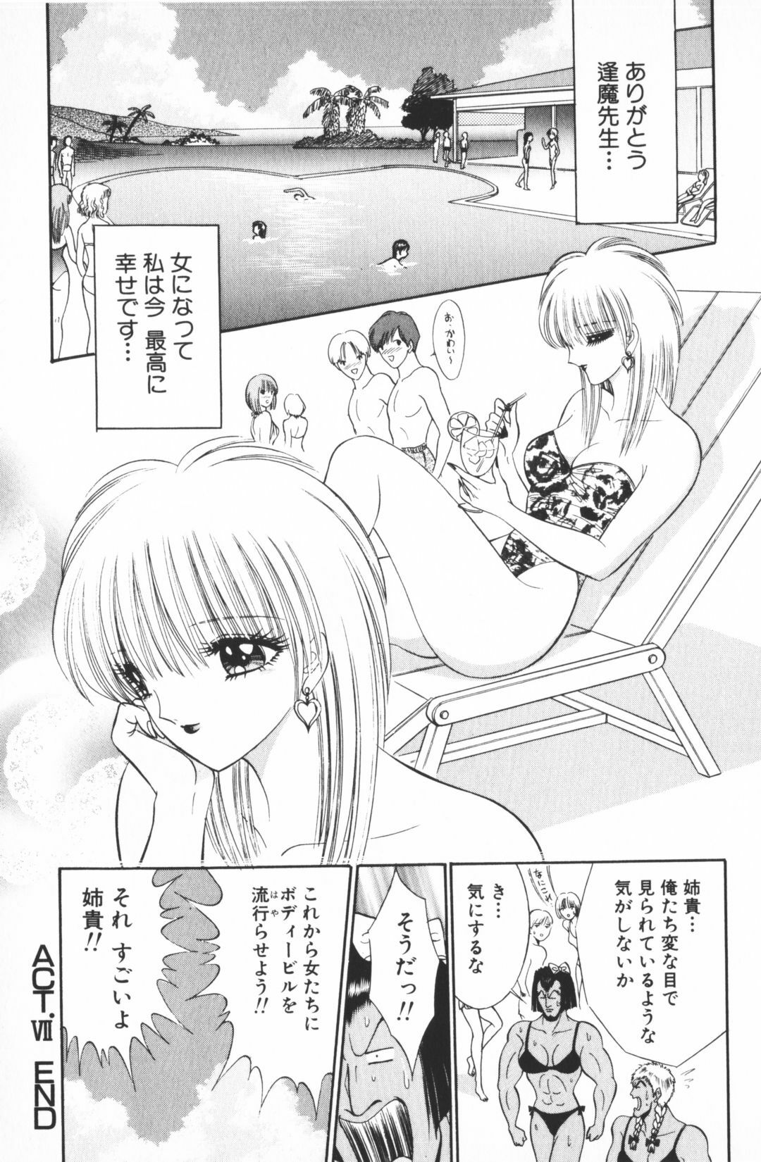 [Senno Knife] Ouma ga Horror Show 2 - Trans Sexual Special Show 2 page 135 full