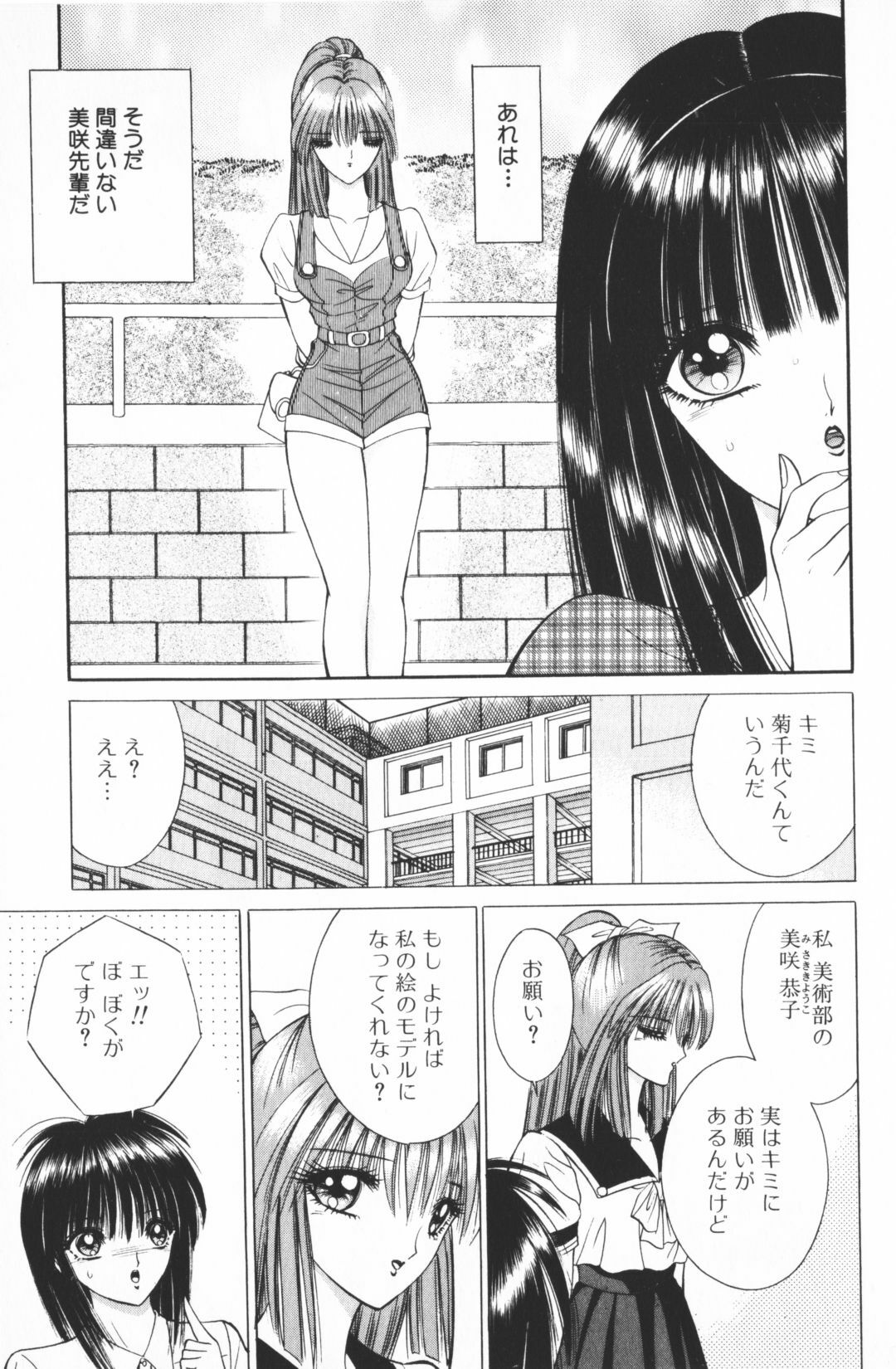 [Senno Knife] Ouma ga Horror Show 2 - Trans Sexual Special Show 2 page 139 full