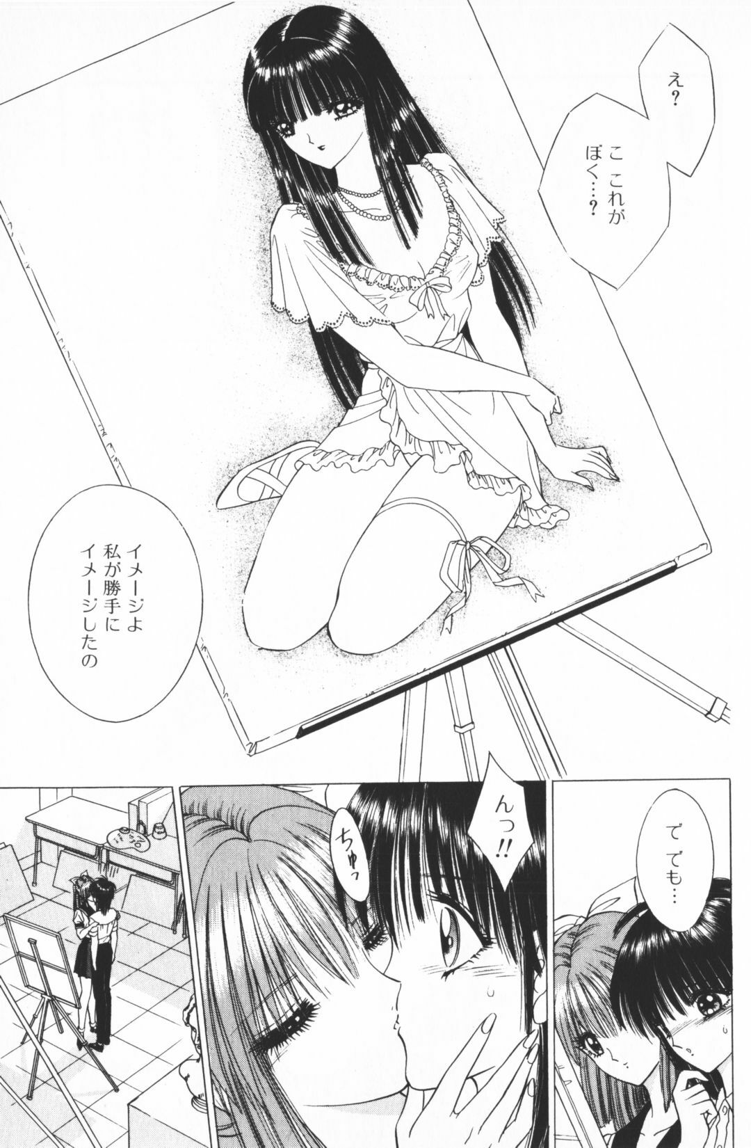 [Senno Knife] Ouma ga Horror Show 2 - Trans Sexual Special Show 2 page 141 full
