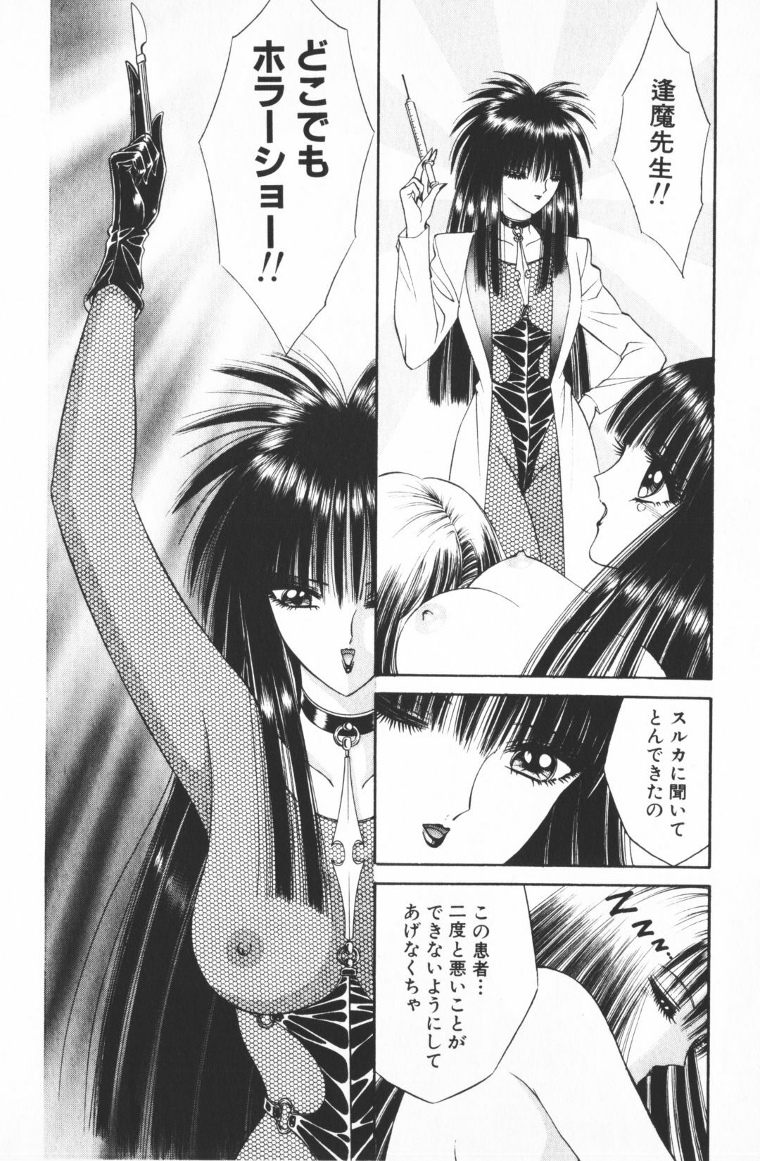 [Senno Knife] Ouma ga Horror Show 2 - Trans Sexual Special Show 2 page 152 full