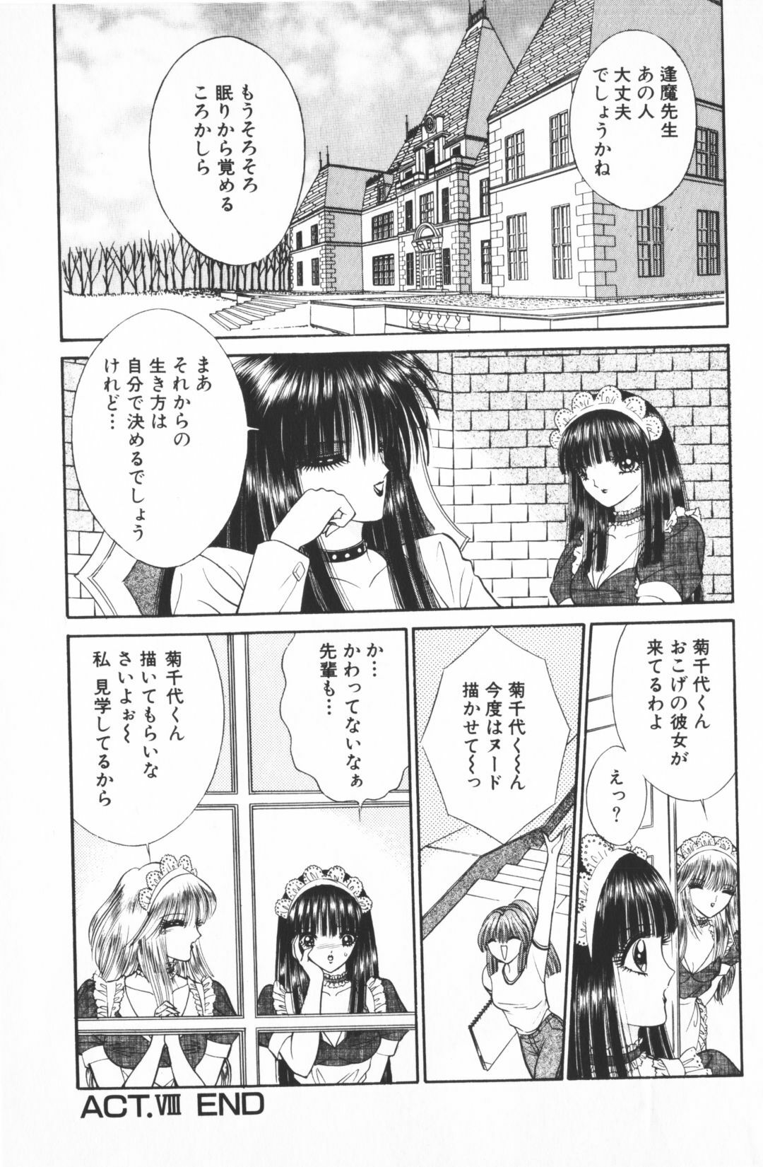 [Senno Knife] Ouma ga Horror Show 2 - Trans Sexual Special Show 2 page 153 full