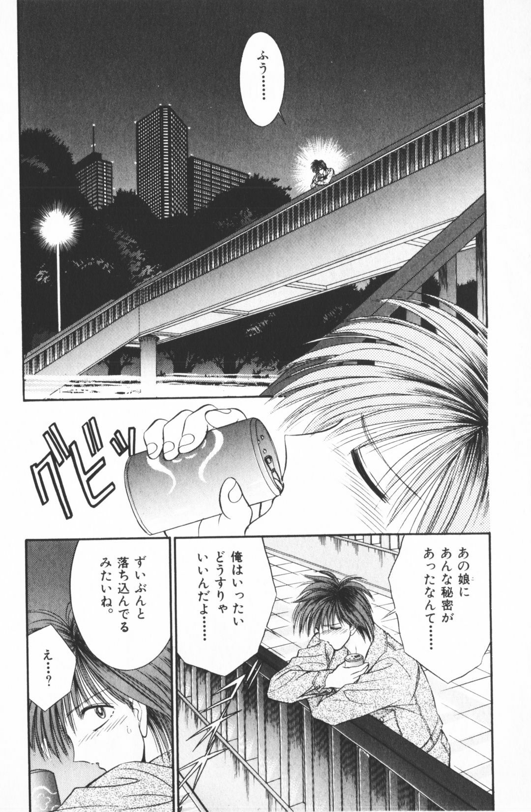 [Senno Knife] Ouma ga Horror Show 2 - Trans Sexual Special Show 2 page 156 full