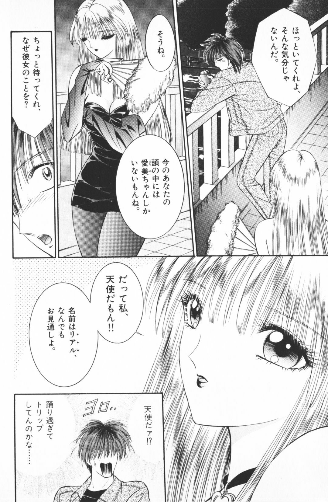 [Senno Knife] Ouma ga Horror Show 2 - Trans Sexual Special Show 2 page 158 full