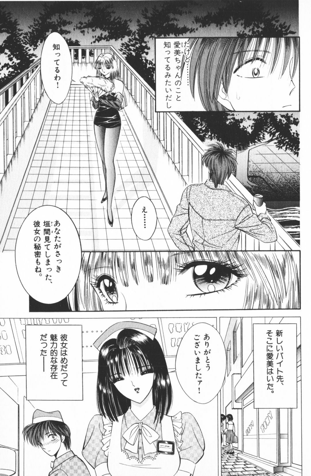 [Senno Knife] Ouma ga Horror Show 2 - Trans Sexual Special Show 2 page 159 full