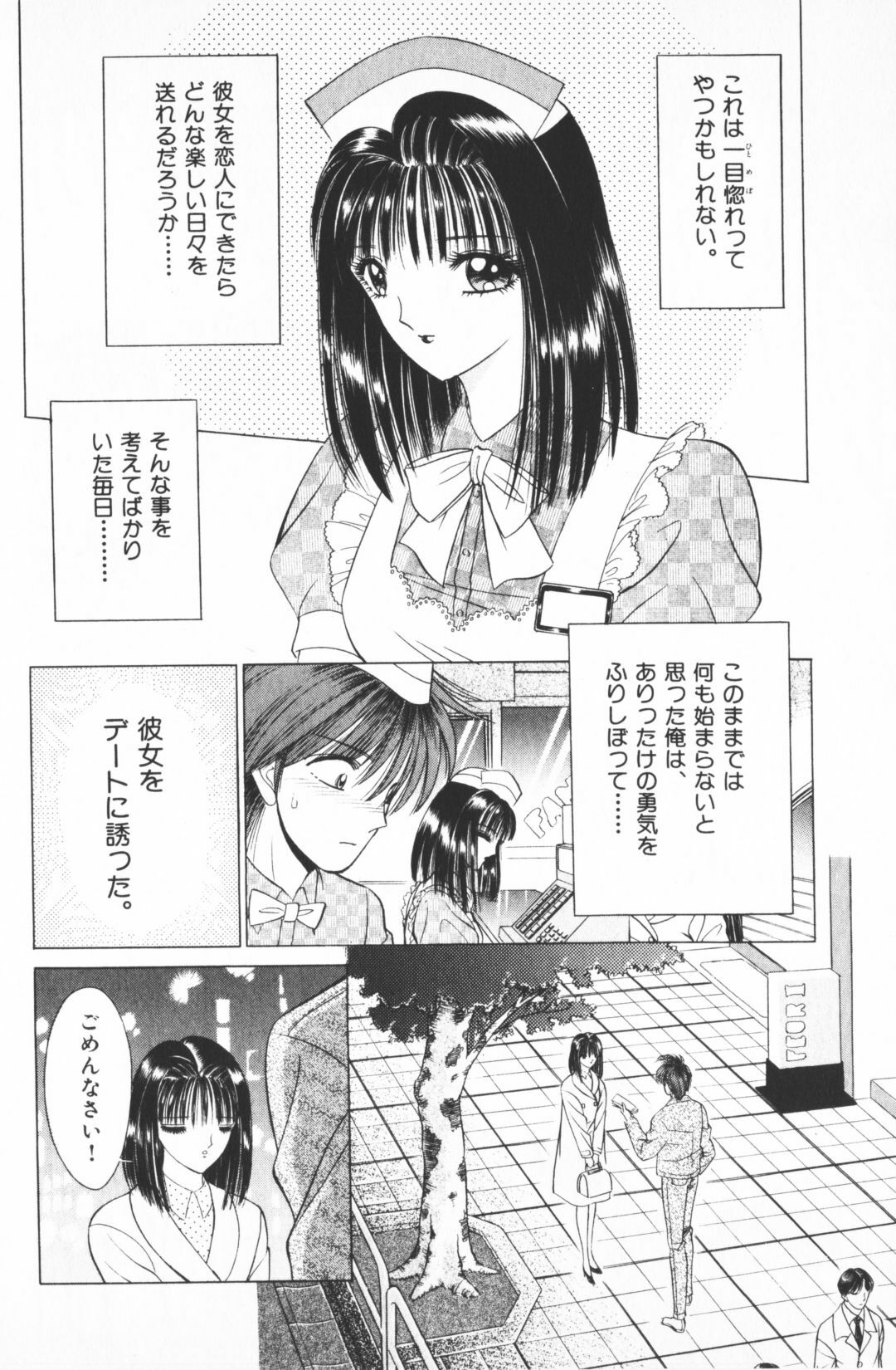 [Senno Knife] Ouma ga Horror Show 2 - Trans Sexual Special Show 2 page 160 full