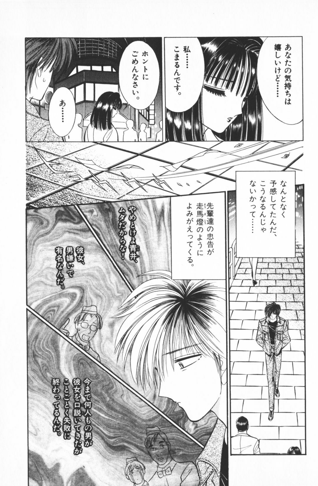 [Senno Knife] Ouma ga Horror Show 2 - Trans Sexual Special Show 2 page 161 full