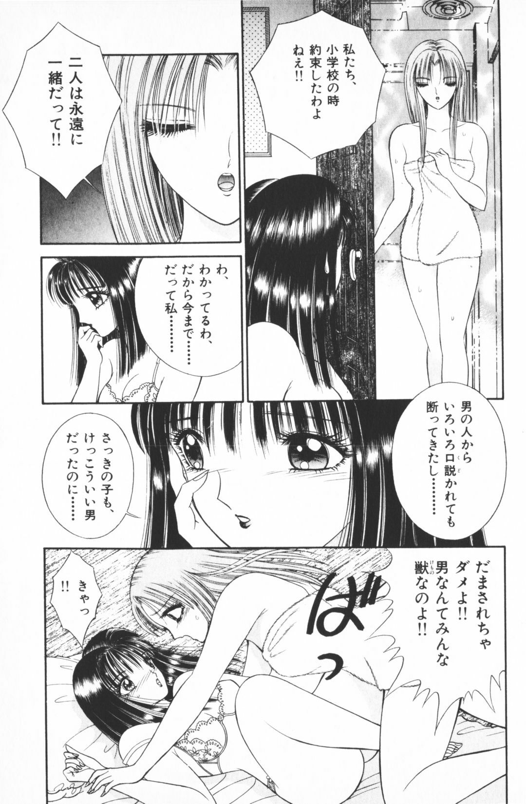 [Senno Knife] Ouma ga Horror Show 2 - Trans Sexual Special Show 2 page 165 full