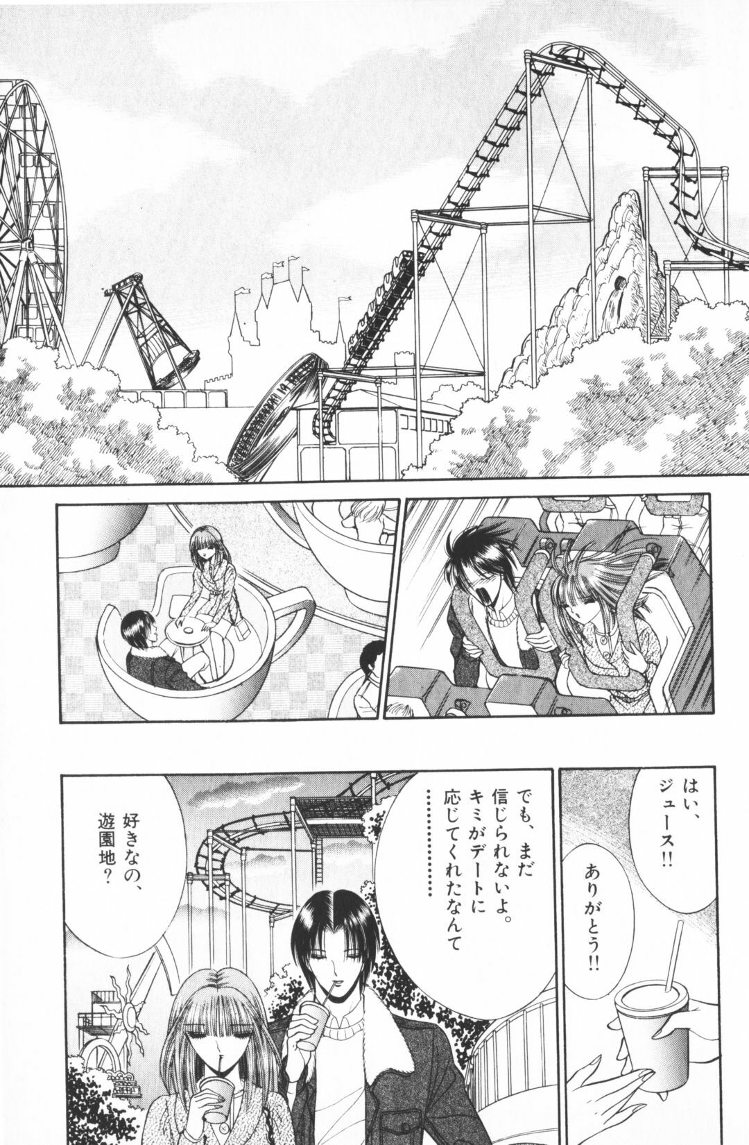 [Senno Knife] Ouma ga Horror Show 2 - Trans Sexual Special Show 2 page 193 full