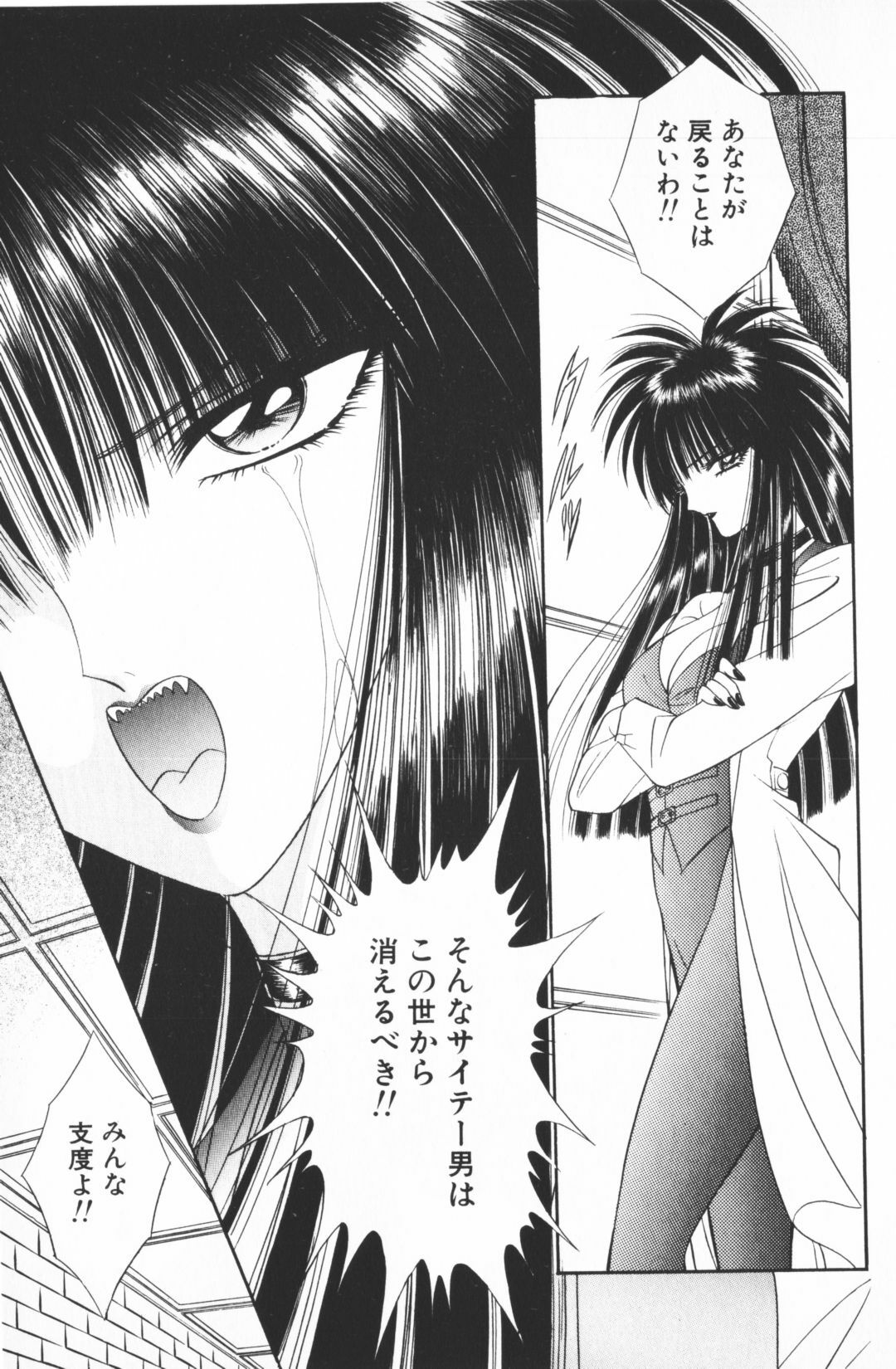 [Senno Knife] Ouma ga Horror Show 2 - Trans Sexual Special Show 2 page 75 full