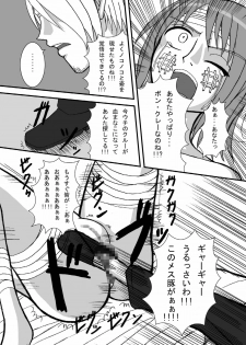 (SC39) [Paintosaizu (Tenrai)] Jump Tales 4 Chou Nami Baku!! Shikyuu Koumon Bakuha Hen (One Piece) - page 12