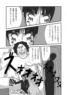 (SC39) [Paintosaizu (Tenrai)] Jump Tales 4 Chou Nami Baku!! Shikyuu Koumon Bakuha Hen (One Piece) - page 15