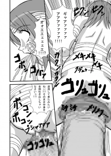 (SC39) [Paintosaizu (Tenrai)] Jump Tales 4 Chou Nami Baku!! Shikyuu Koumon Bakuha Hen (One Piece) - page 18