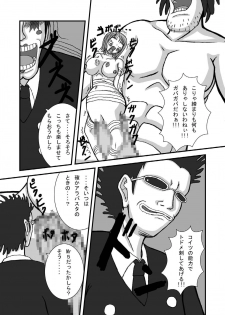 (SC39) [Paintosaizu (Tenrai)] Jump Tales 4 Chou Nami Baku!! Shikyuu Koumon Bakuha Hen (One Piece) - page 19
