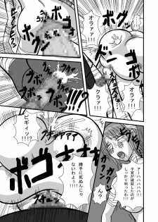 (SC39) [Paintosaizu (Tenrai)] Jump Tales 4 Chou Nami Baku!! Shikyuu Koumon Bakuha Hen (One Piece) - page 21