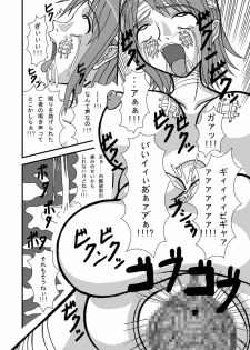 (SC39) [Paintosaizu (Tenrai)] Jump Tales 4 Chou Nami Baku!! Shikyuu Koumon Bakuha Hen (One Piece) - page 22