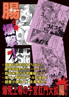 (SC39) [Paintosaizu (Tenrai)] Jump Tales 4 Chou Nami Baku!! Shikyuu Koumon Bakuha Hen (One Piece) - page 28