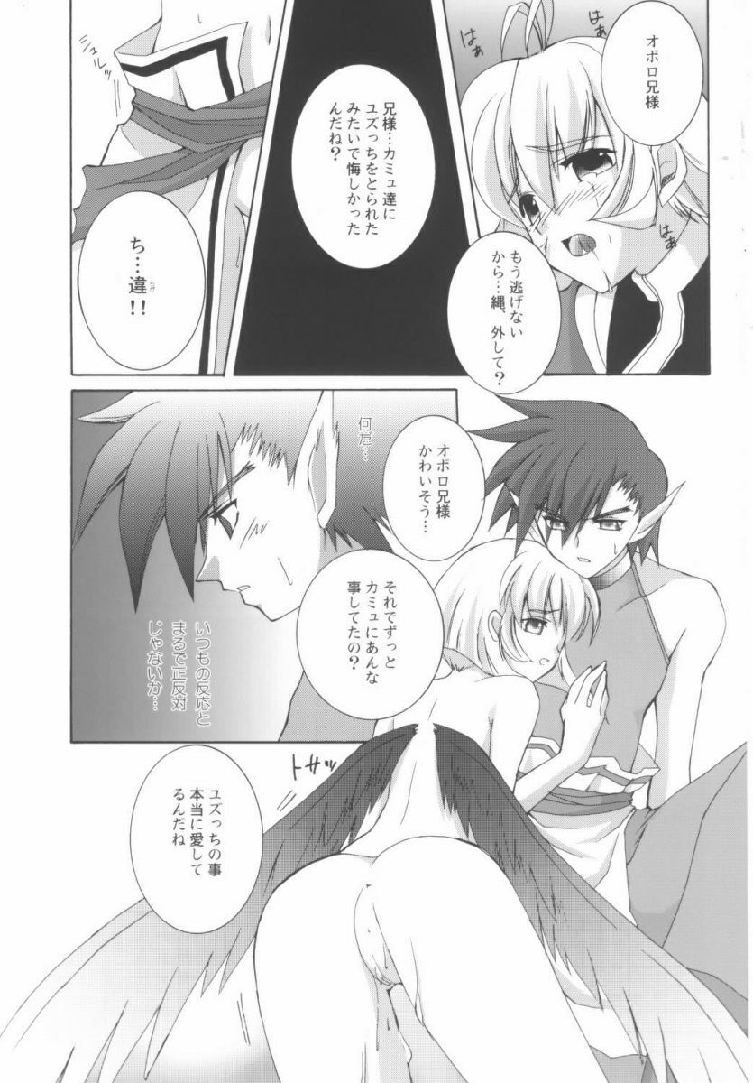 (C62) [SATSUKI-DOH (Miyabi Juri)] Orokanarumono (Utawarerumono) page 12 full