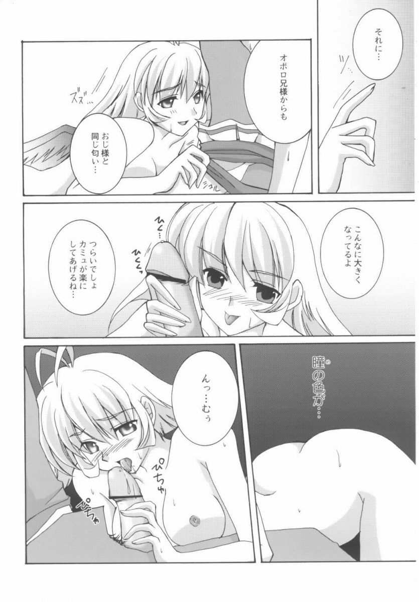 (C62) [SATSUKI-DOH (Miyabi Juri)] Orokanarumono (Utawarerumono) page 13 full