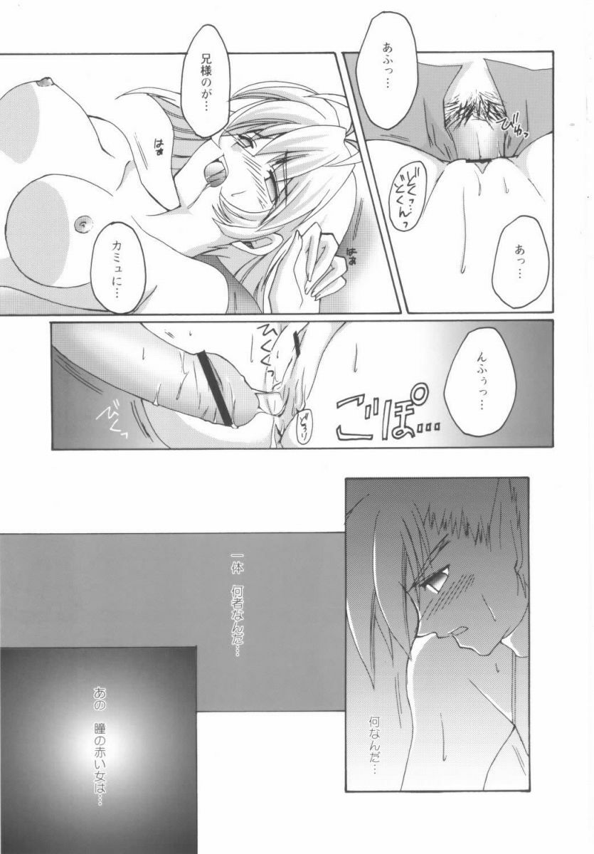 (C62) [SATSUKI-DOH (Miyabi Juri)] Orokanarumono (Utawarerumono) page 18 full
