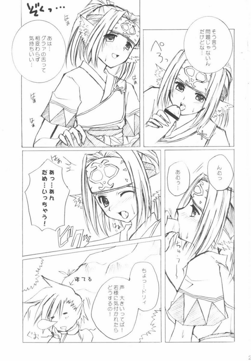 (C62) [SATSUKI-DOH (Miyabi Juri)] Orokanarumono (Utawarerumono) page 24 full