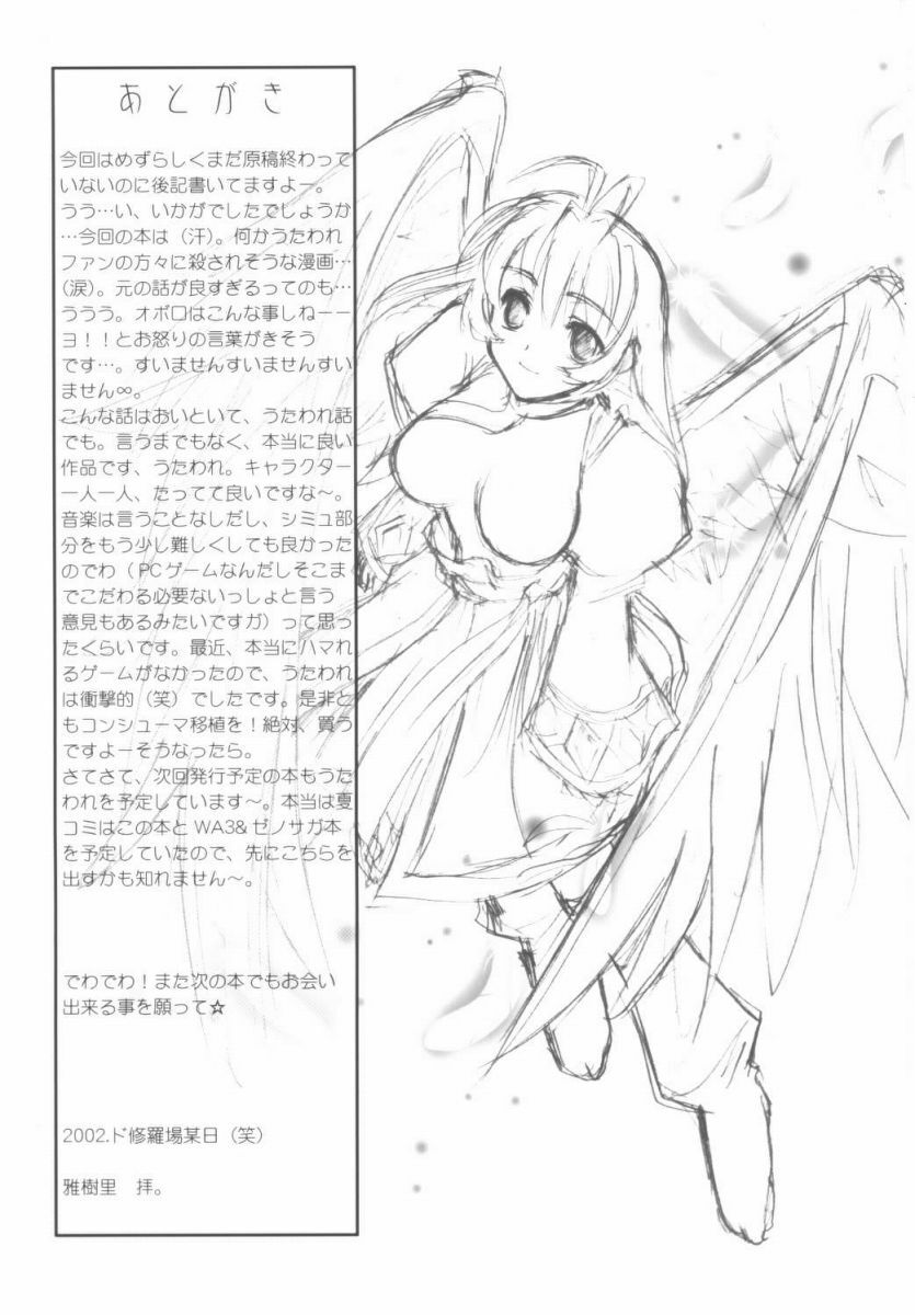 (C62) [SATSUKI-DOH (Miyabi Juri)] Orokanarumono (Utawarerumono) page 28 full