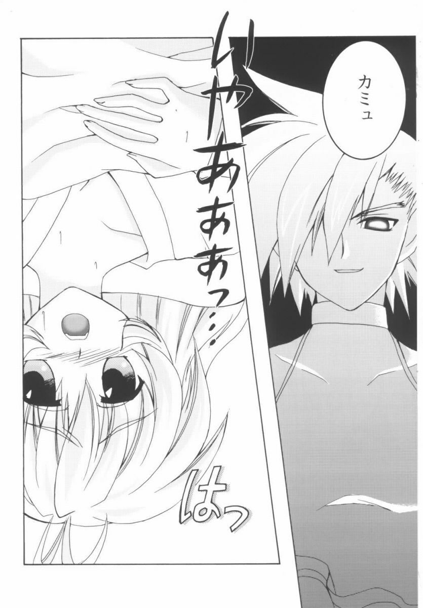 (C62) [SATSUKI-DOH (Miyabi Juri)] Orokanarumono (Utawarerumono) page 5 full
