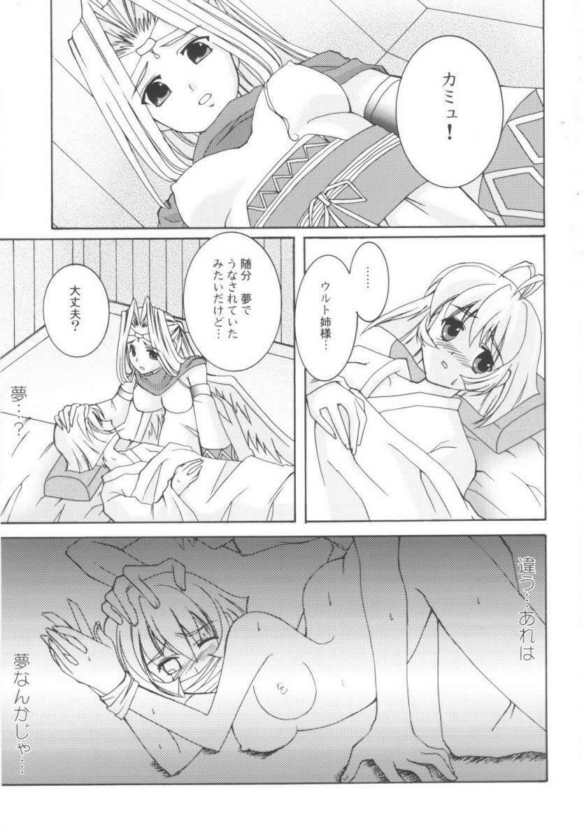 (C62) [SATSUKI-DOH (Miyabi Juri)] Orokanarumono (Utawarerumono) page 6 full