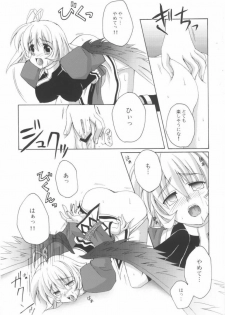 (C62) [SATSUKI-DOH (Miyabi Juri)] Orokanarumono (Utawarerumono) - page 10