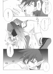 (C62) [SATSUKI-DOH (Miyabi Juri)] Orokanarumono (Utawarerumono) - page 11